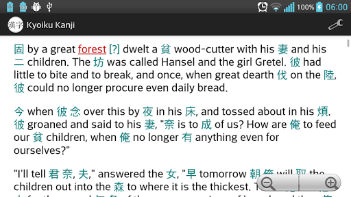 Screenshot of Kyoiku Kanji