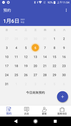 Android application Appointment - 預約本 screenshort