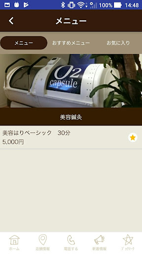 「美」と「健康」に特化した岡崎市の椿鍼灸院 Screen 3