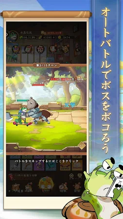 Game screenshot 動物冒険記 apk download