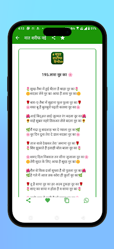 Naat Sharif Hindi  Naat Pak