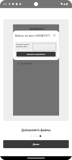 TransApp Screen 3