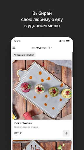 Marani | Благовещенск Screen 2