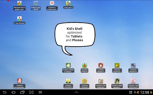 Kid's Shell - Safe Kid Launche Screenshot