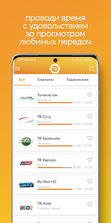 ZET-TV - 6.7 - (Android)