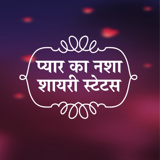 प्यार का नशा शायरी - Pyar Ka N logo