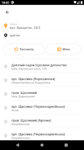 GPS таксі ABSOLUT Київ