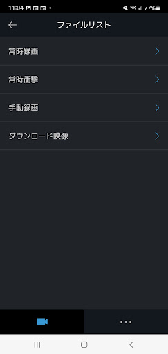 BYD Drive Recorder Viewer Screen 3