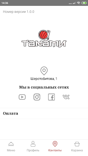 Таками Screen 3