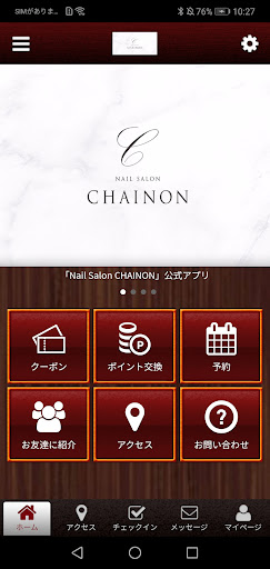 Android application Nail Salon CHAINON screenshort