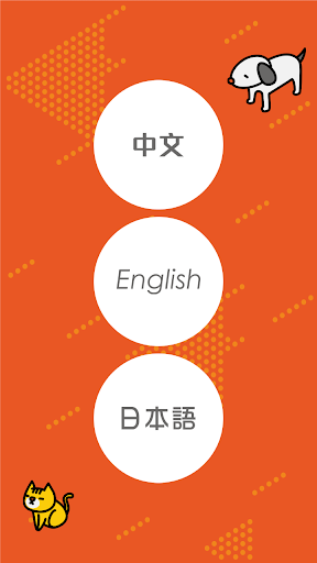 桃園防災館 Screenshot 2 - AppWisp.com