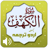 Surah Al Kahf + Urdu Terjuma icon