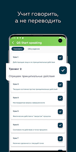 Английский язык Иванилов Олег Screen 2