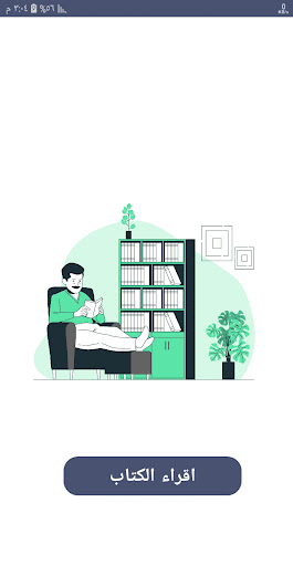 Android application دليل الاستثمار للاب الغني screenshort