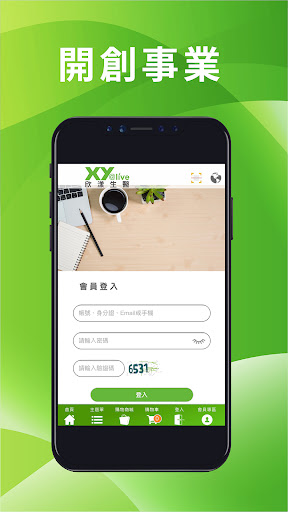 行動欣漾生醫 Screen 2