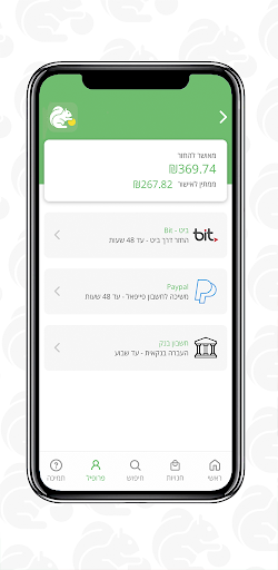 Android application קאשבק cashback מחזירים לך כסף screenshort