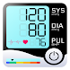 血圧アプリ: 血圧トラッカー