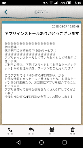 NIGHT-CAFE-FEEKA Screen 2