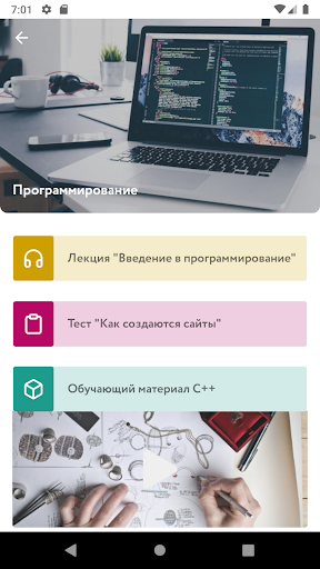 Оценка и обучение Knomary Screen 2