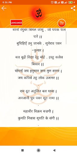 Hanuman Chalisa-Multi Language Screen 2