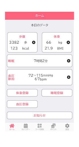 PLUS-Walk清水町 Screen 2