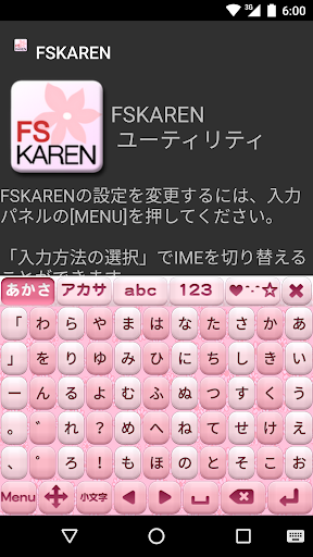 FSKAREN　キーボードスキン　【プリティ】 Screen 3
