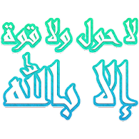 Islamic Stickers  Douaa and Aya