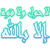 Islamic Stickers + Douaa & Ayat