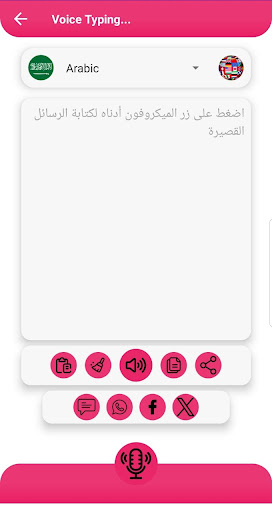 Convert Voice To Typing AI Screenshot