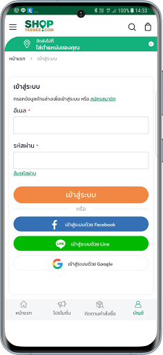 Android application ShopTeeNee screenshort