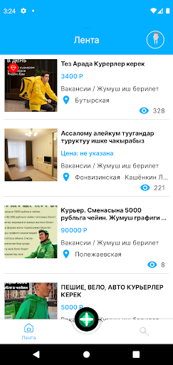 Yntymak.ru Screen 2