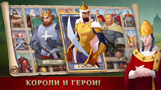 Game screenshot Timelines: Королевства apk download