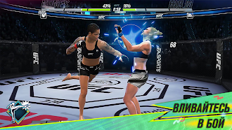Game screenshot EA SPORTS™ UFC® 2 apk download