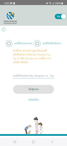 TMLTH Group Screenshot 2 - AppWisp.com