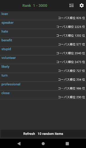 Eijiroid screenshot 6