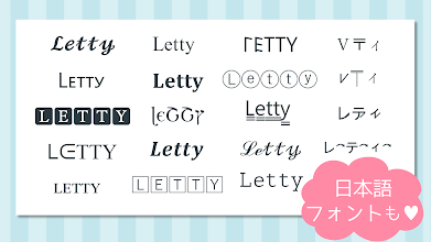Letty かわいい文字に変更 無料フォント変換アプリレティ Androidで可愛い日本語 特殊記号 Apps No Google Play