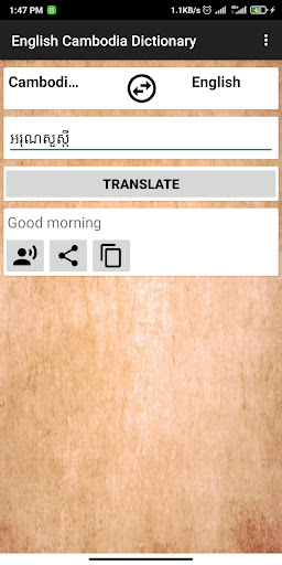 English Cambodia Dictionary Screen 3