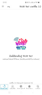 WoW Net 1.3 APK screenshots 1