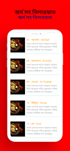 কোরআন তেলাওয়াত অডিও -ভিডিও