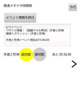爆速メタドラ時間割 ゲリラダンジョン パズドラ攻略 Google Play のアプリ