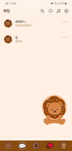 Android application [SSOM]donutgom_TALK screenshort