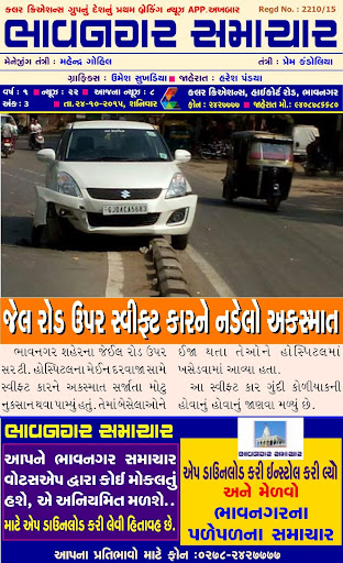 Bhavnagar Samachar Screen 2