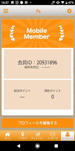 ほきもと接骨院 Screen 3