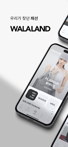 Android application 왈라랜드 - WALALAND screenshort