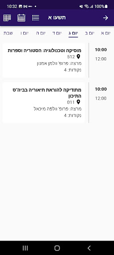 האקדמיה למוסיקה ולמחול ירושלים Screen 2