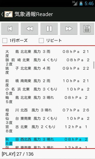 Kisyotsuho Reader Screen 3