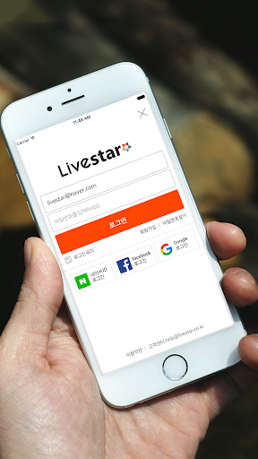 Android application 라이브스타 – 실시간 라이브 개인방송 screenshort