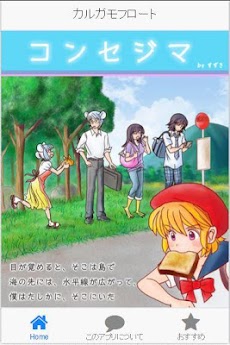 カルガモフロート karugamo float／mangaのおすすめ画像1