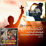 Cover Image of Unduh Telugu Bible Quotes Guru  APK