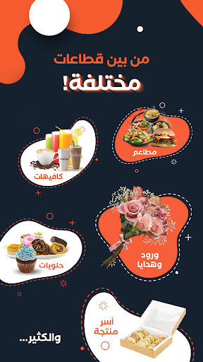 ذا لست: لا تستنى.. طلبك يستناك Screen 3